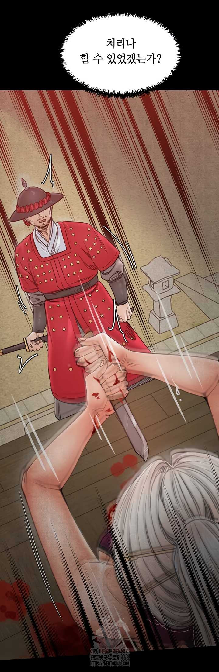 The Servant’s Story Raw Chapter 60 image 15