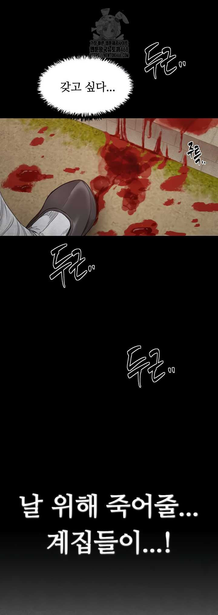The Servant’s Story Raw Chapter 60 image 16