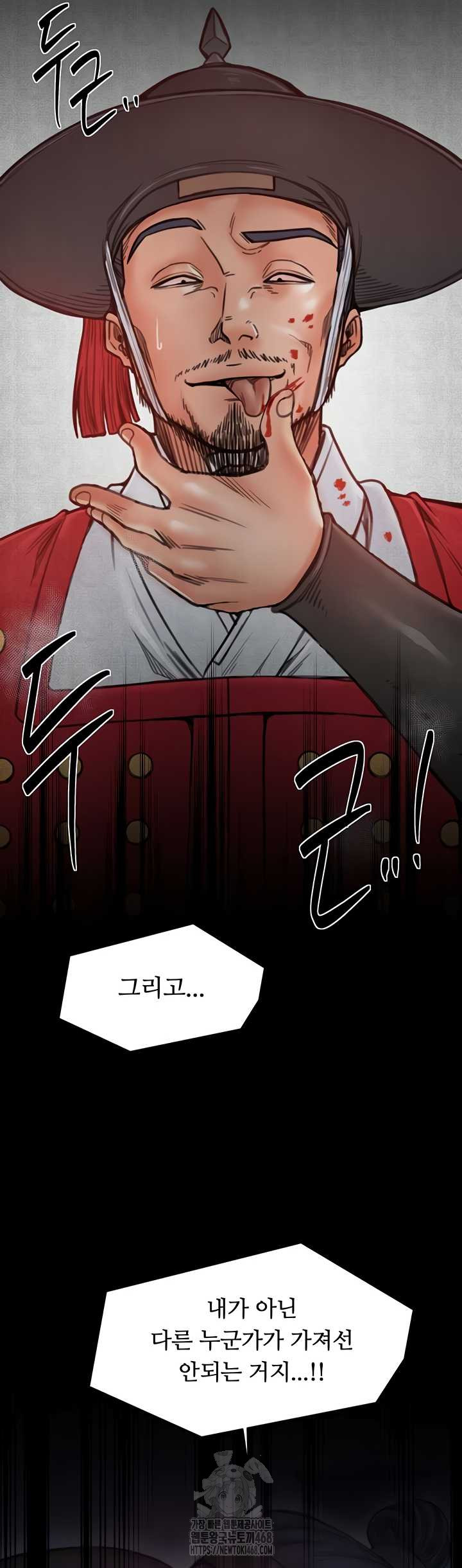 The Servant’s Story Raw Chapter 60 image 17