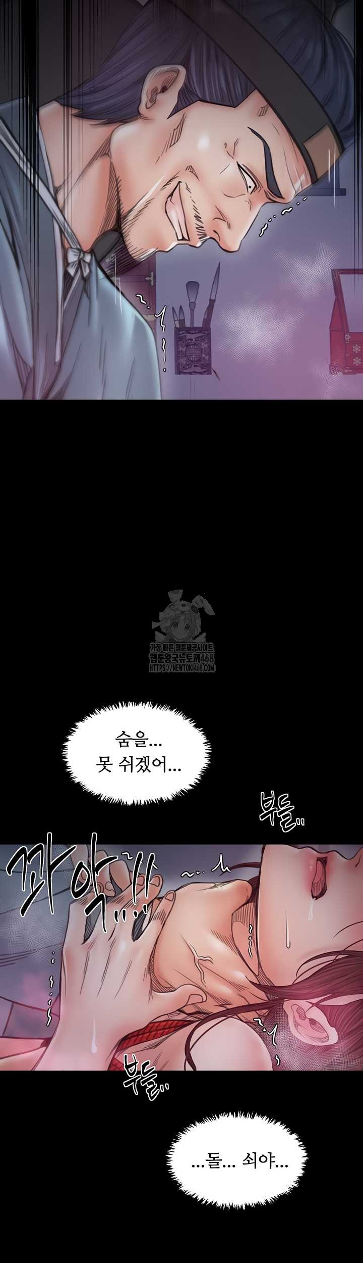 The Servant’s Story Raw Chapter 60 image 18