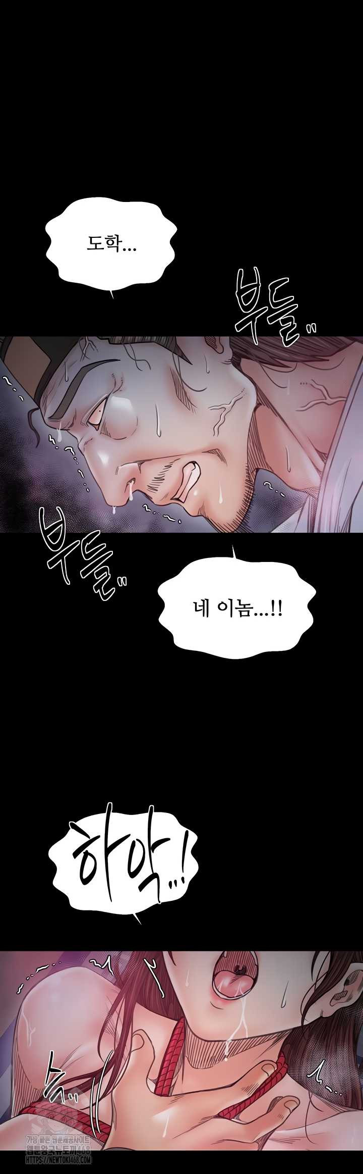 The Servant’s Story Raw Chapter 60 image 20