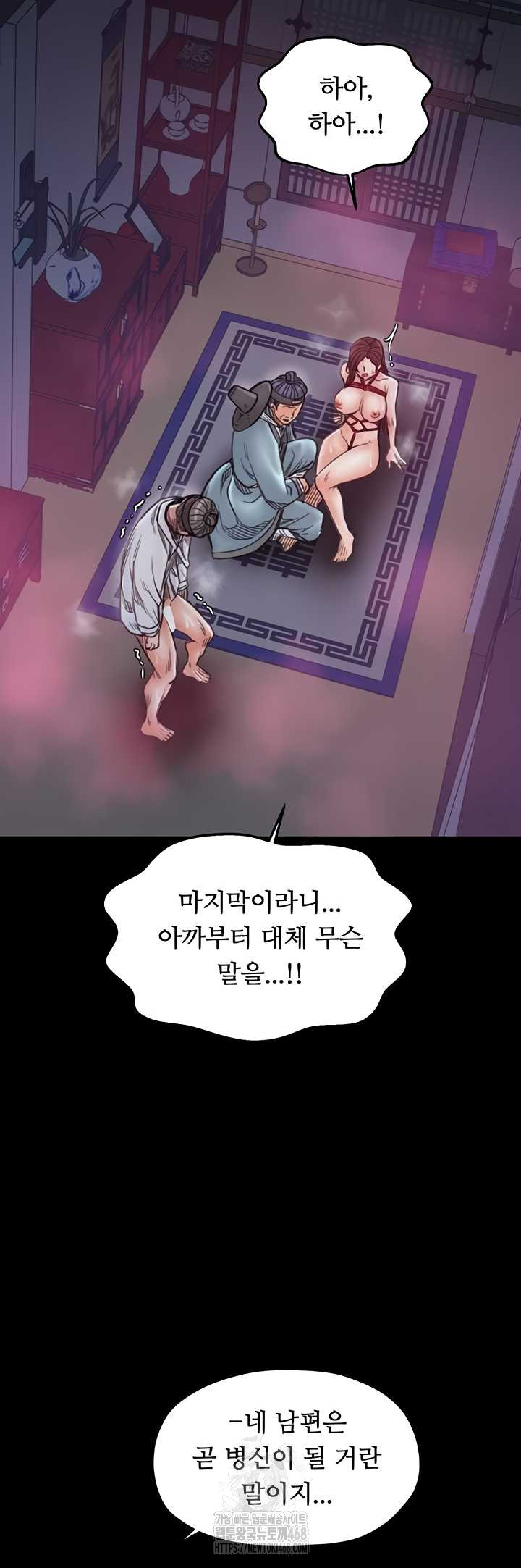 The Servant’s Story Raw Chapter 60 image 22