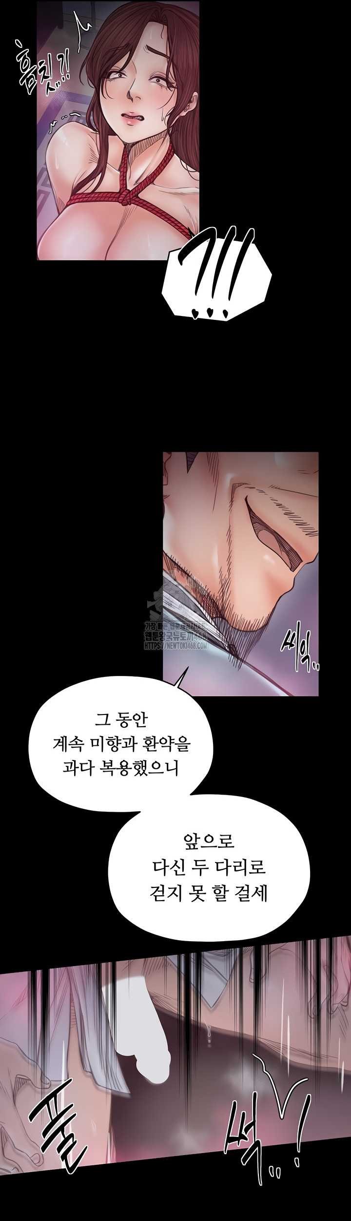 The Servant’s Story Raw Chapter 60 image 23