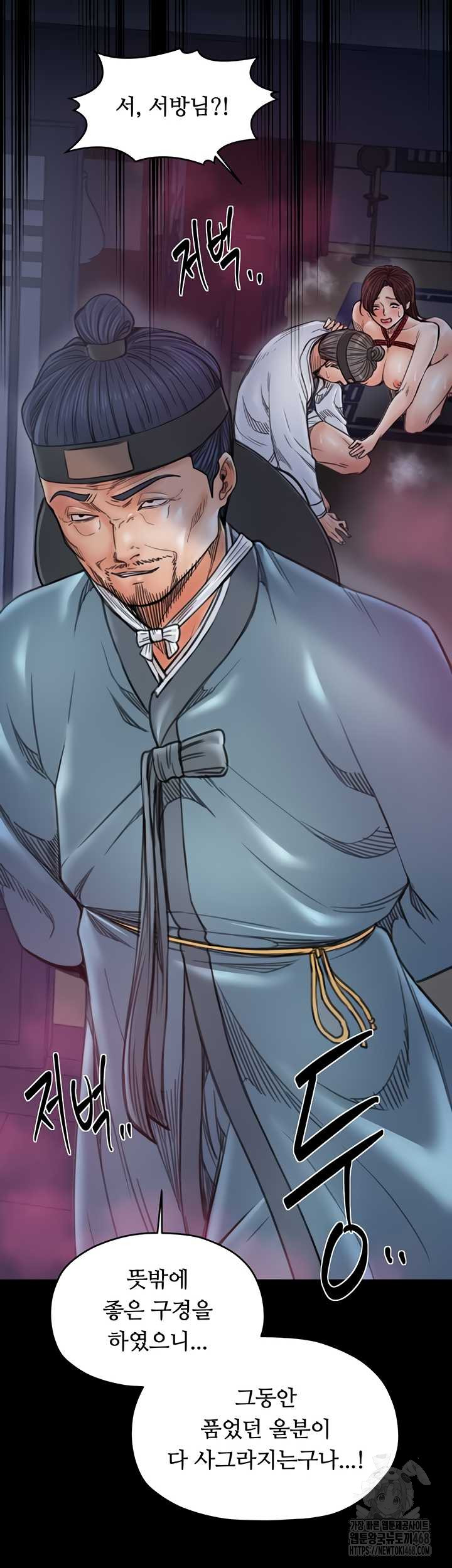 The Servant’s Story Raw Chapter 60 image 25