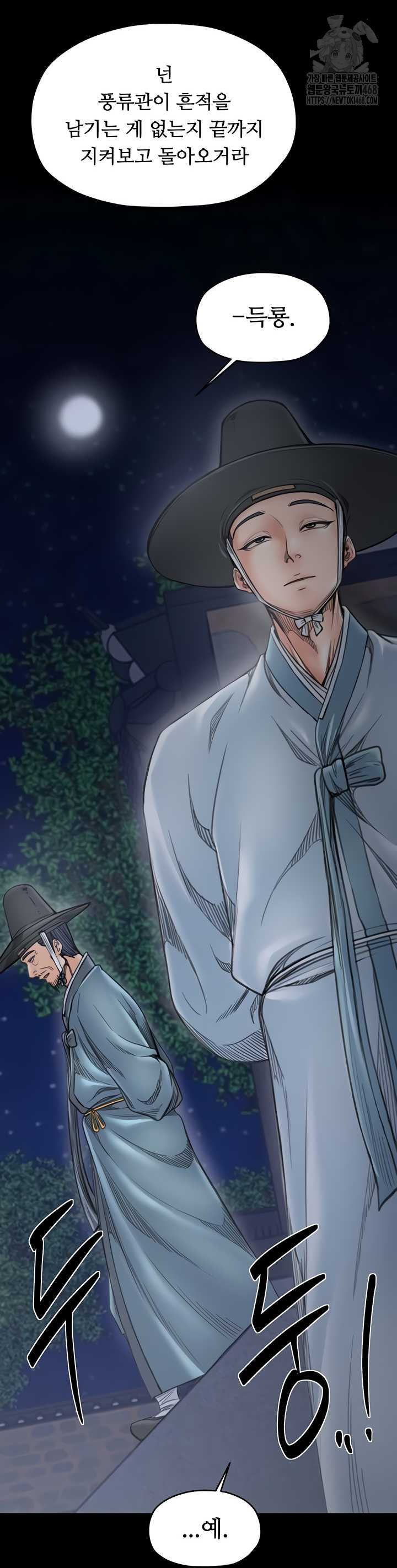 The Servant’s Story Raw Chapter 60 image 27
