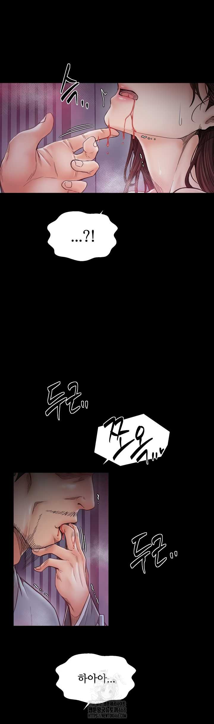 The Servant’s Story Raw Chapter 60 image 2