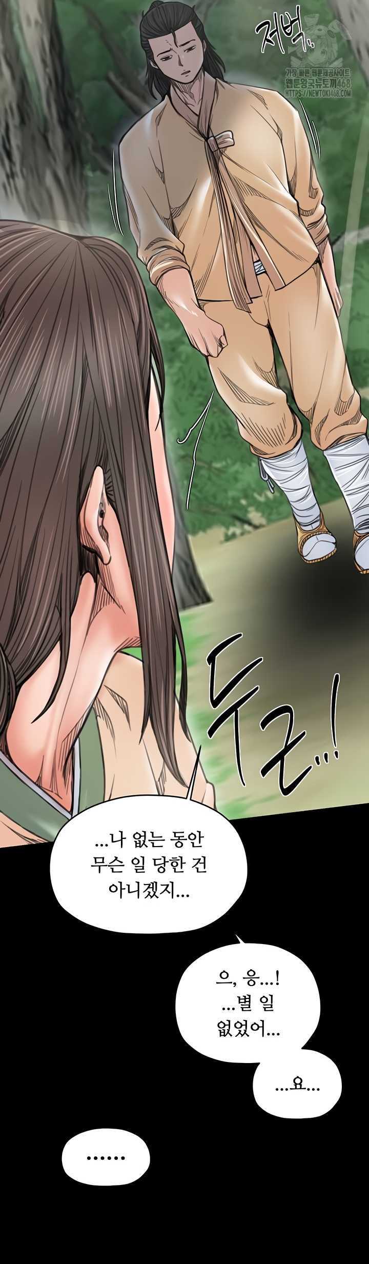 The Servant’s Story Raw Chapter 60 image 35