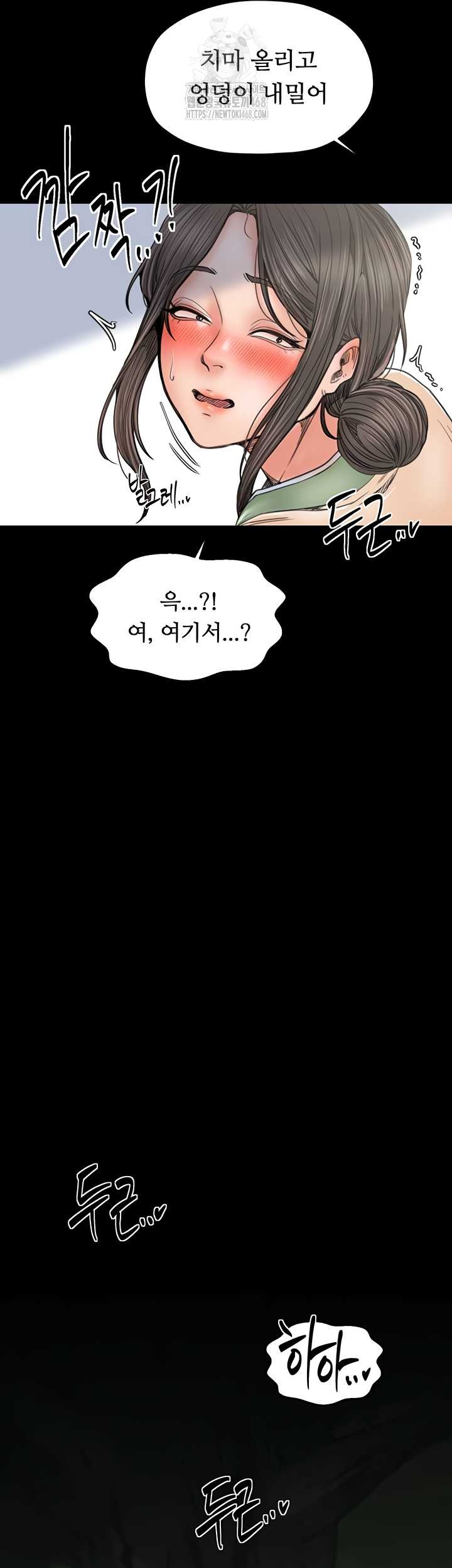 The Servant’s Story Raw Chapter 60 image 36
