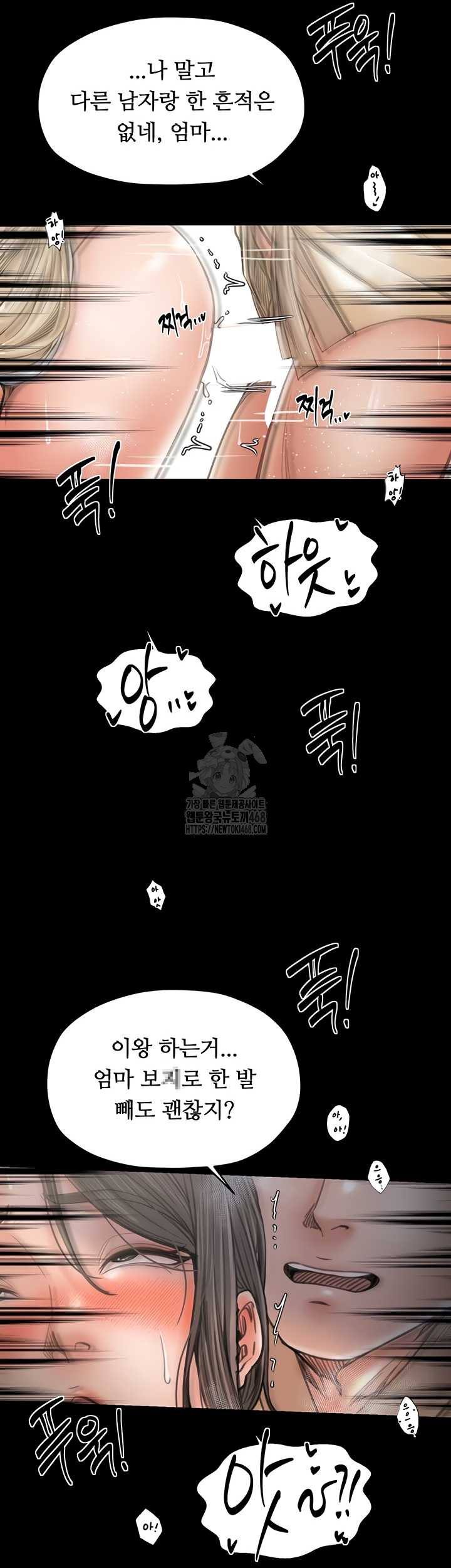 The Servant’s Story Raw Chapter 60 image 40