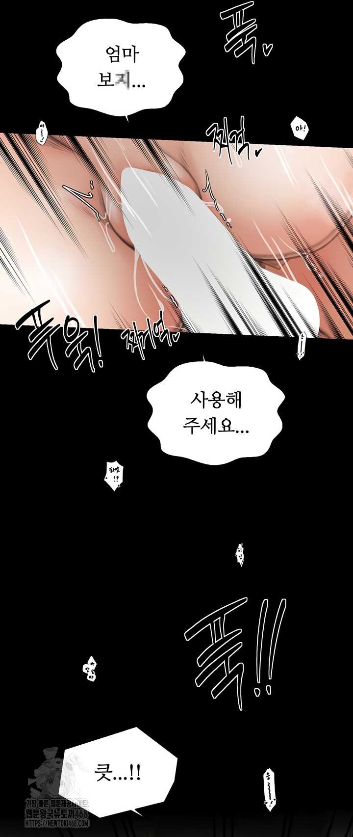 The Servant’s Story Raw Chapter 60 image 41