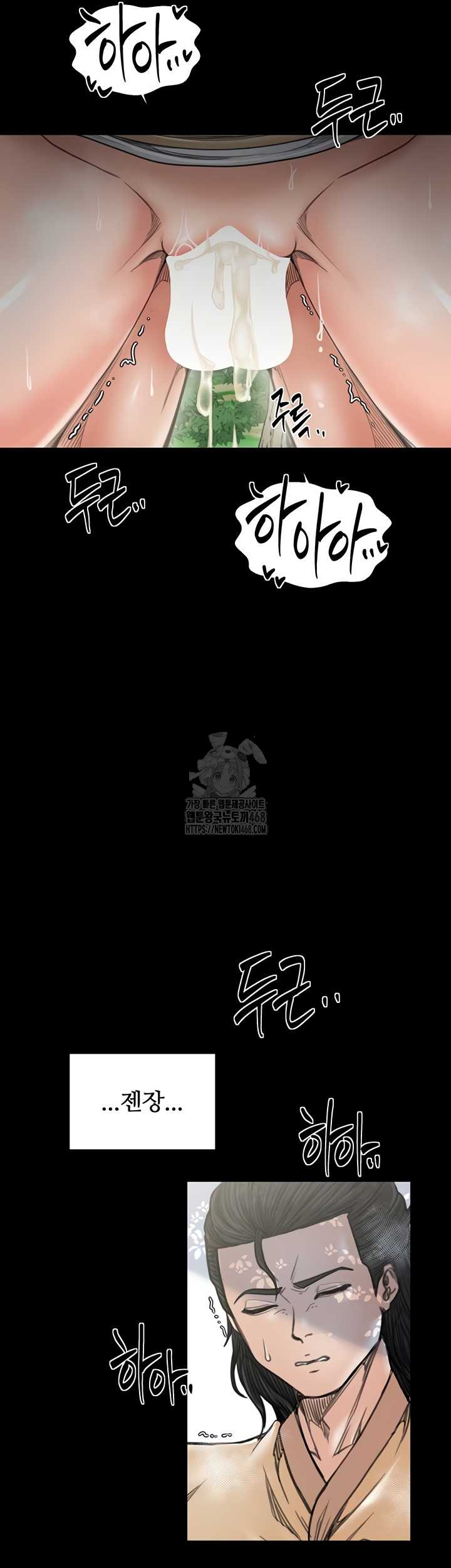 The Servant’s Story Raw Chapter 60 image 43