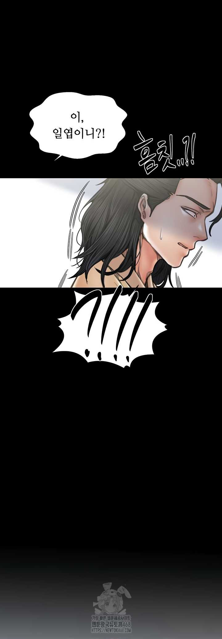 The Servant’s Story Raw Chapter 60 image 47