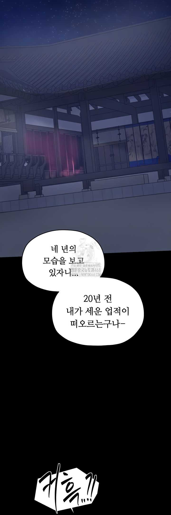 The Servant’s Story Raw Chapter 60 image 7