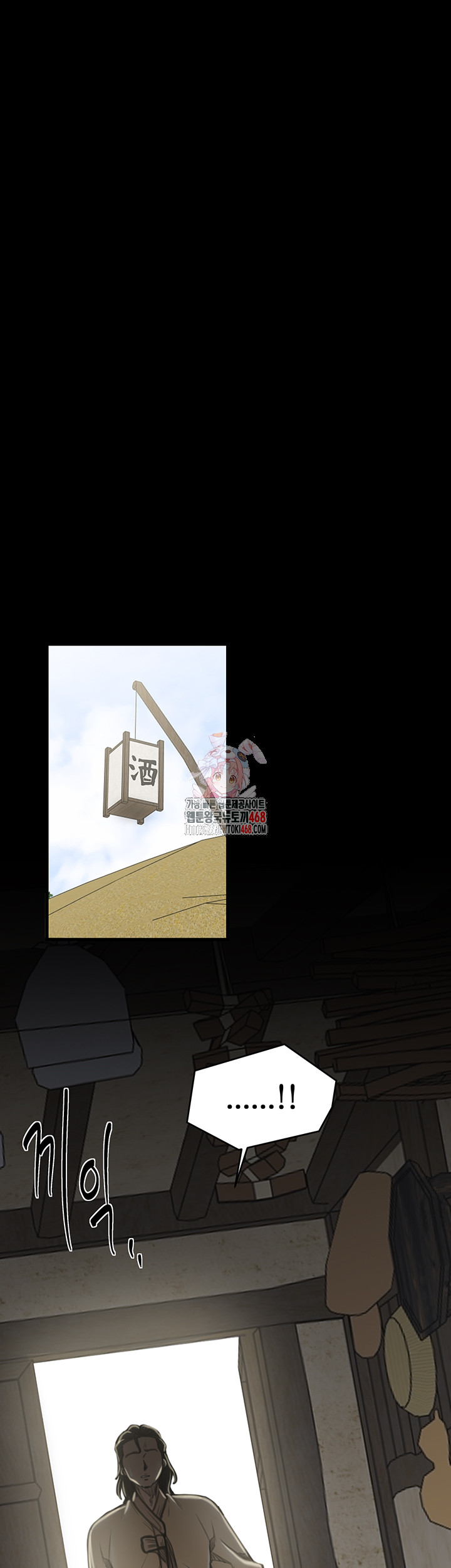 The Servant’s Story Raw Chapter 61 image 0