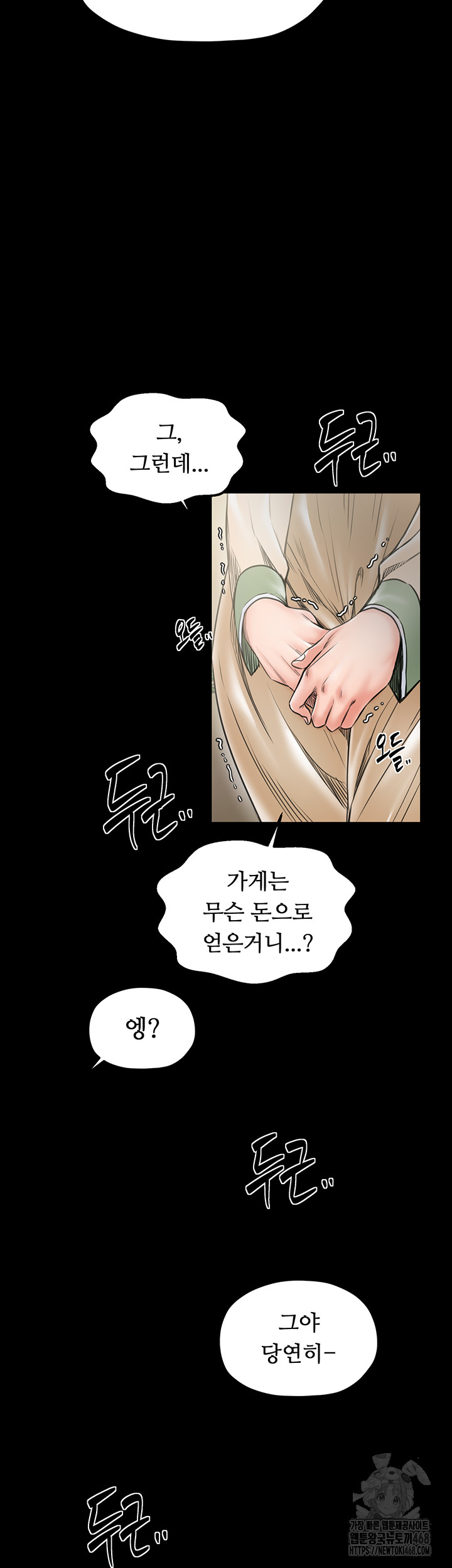 The Servant’s Story Raw Chapter 61 image 9