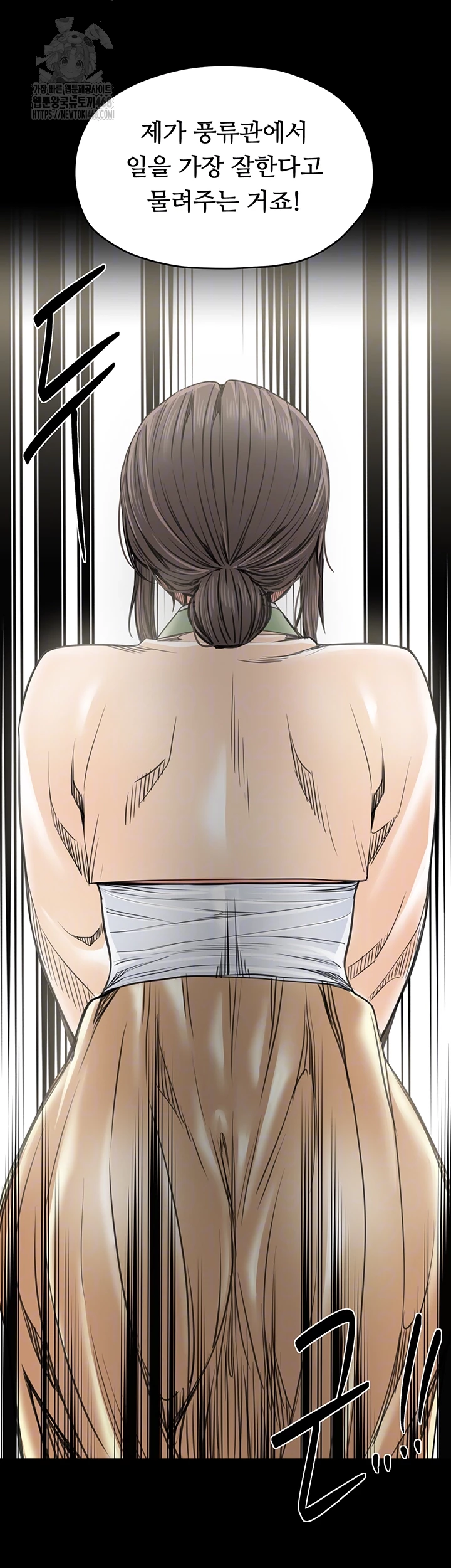 The Servant’s Story Raw Chapter 61 image 10