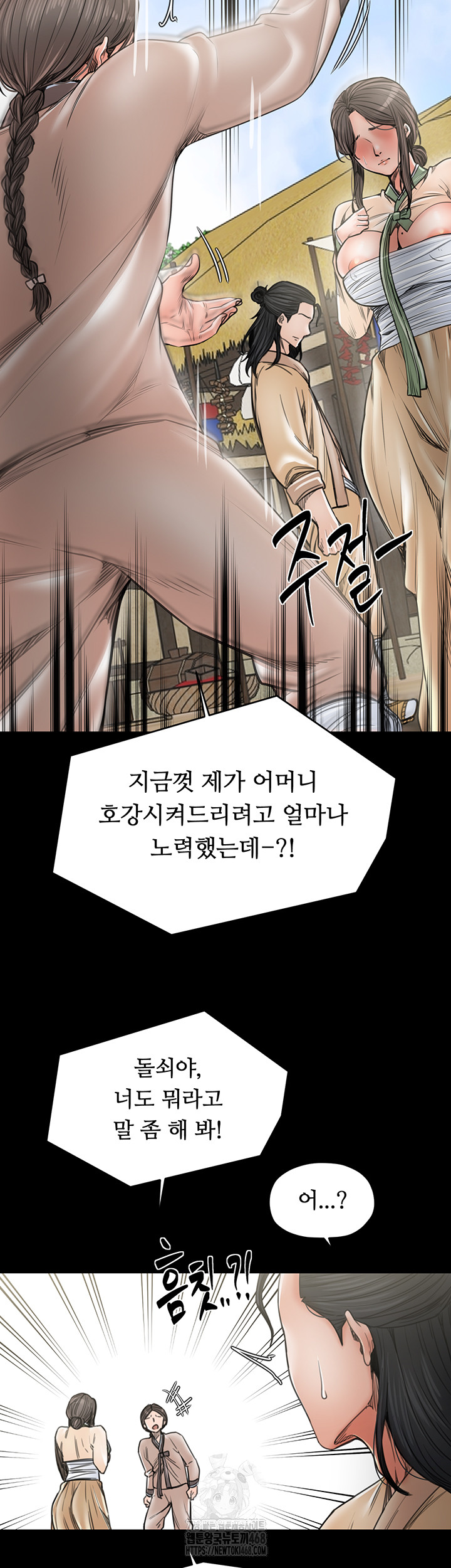 The Servant’s Story Raw Chapter 61 image 13