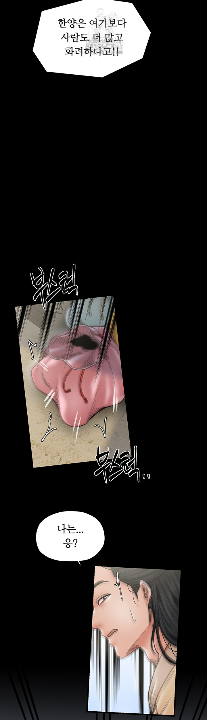 The Servant’s Story Raw Chapter 61 image 14