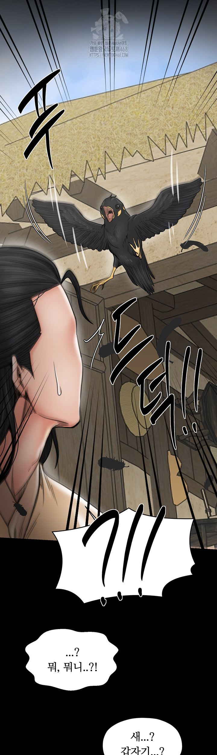 The Servant’s Story Raw Chapter 61 image 15