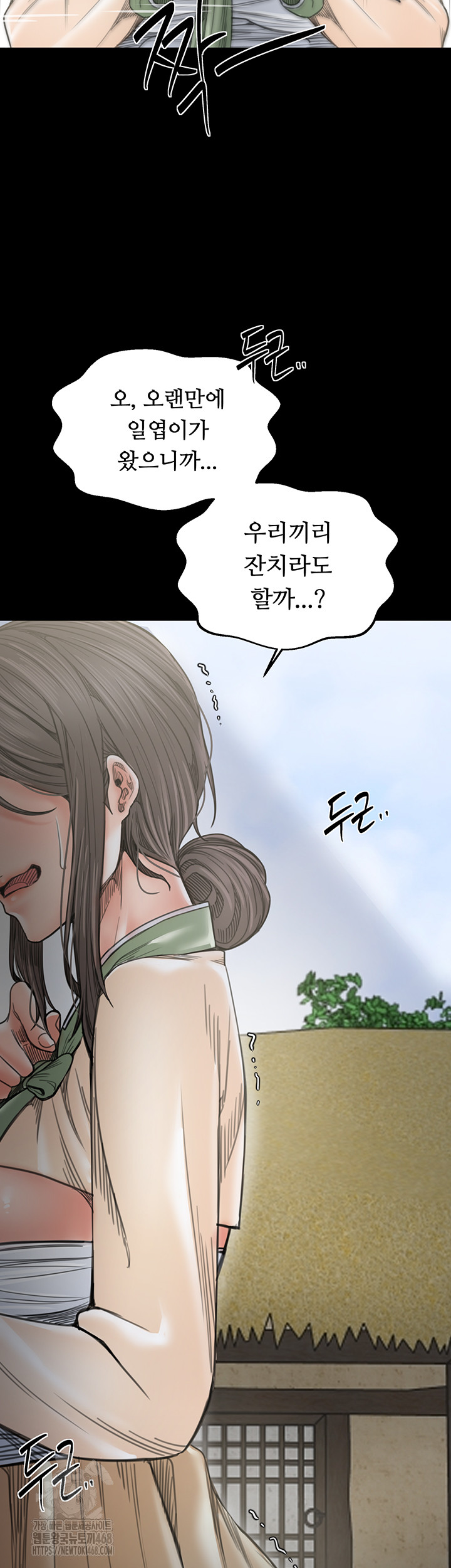 The Servant’s Story Raw Chapter 61 image 18