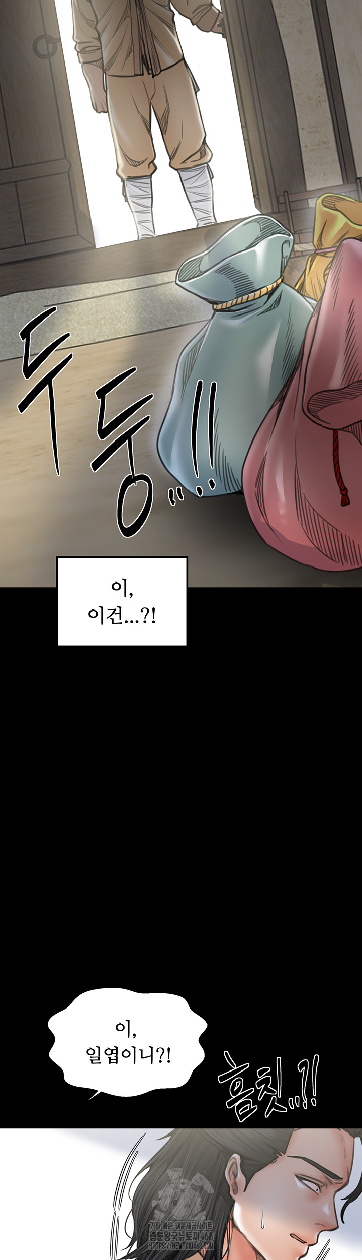 The Servant’s Story Raw Chapter 61 image 1