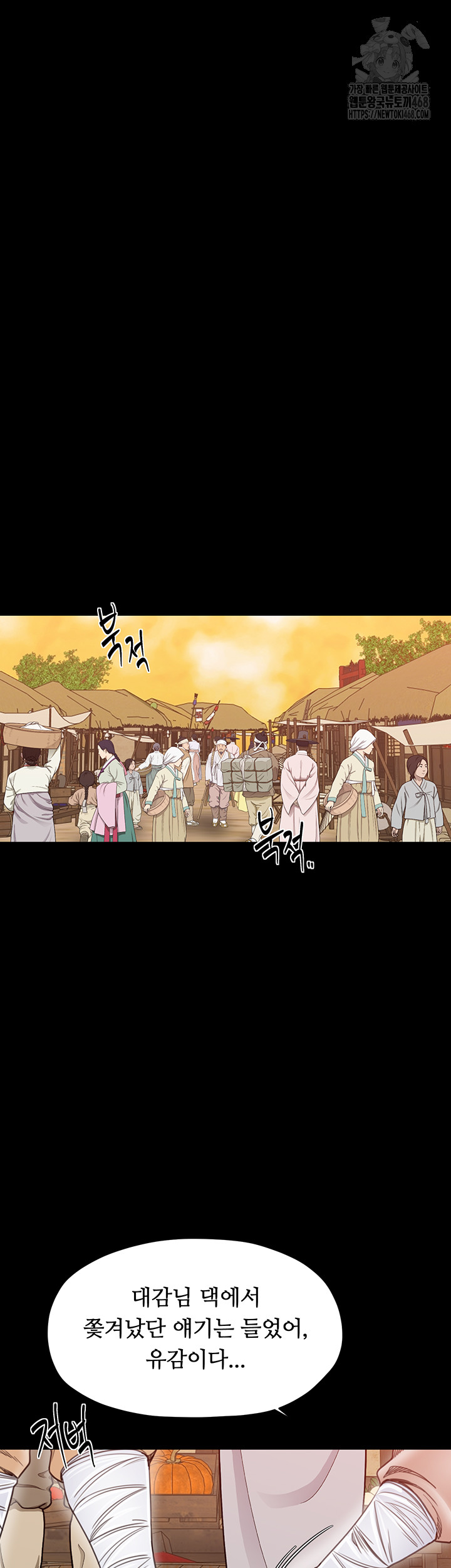 The Servant’s Story Raw Chapter 61 image 20