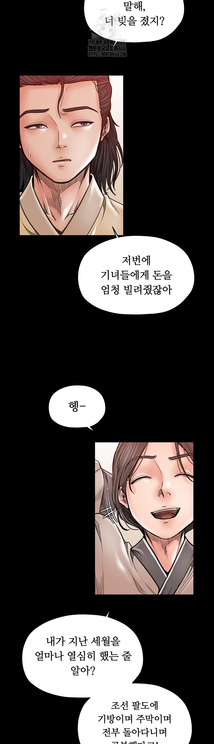 The Servant’s Story Raw Chapter 61 image 22