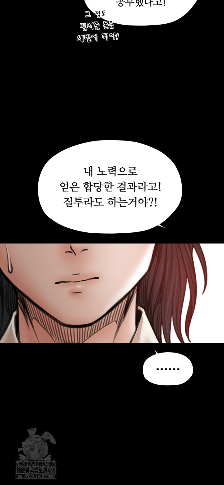 The Servant’s Story Raw Chapter 61 image 23