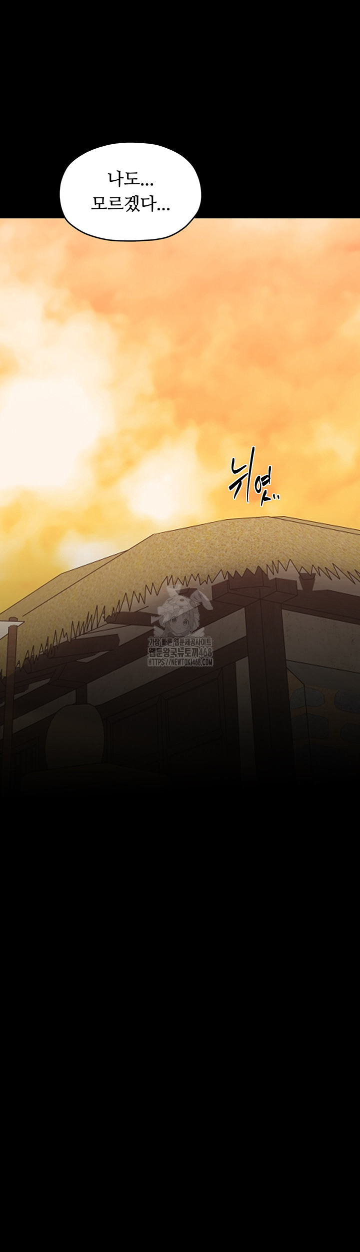 The Servant’s Story Raw Chapter 61 image 24