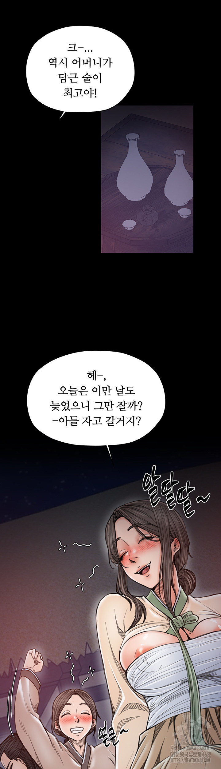 The Servant’s Story Raw Chapter 61 image 25
