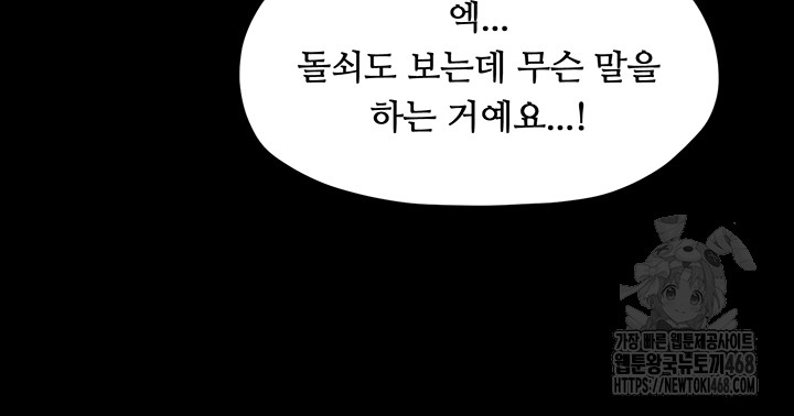 The Servant’s Story Raw Chapter 61 image 27