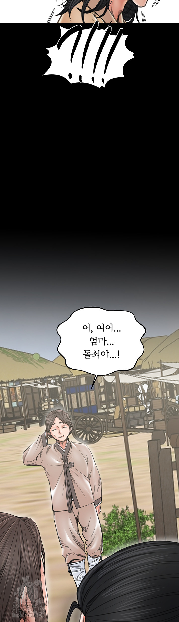 The Servant’s Story Raw Chapter 61 image 2