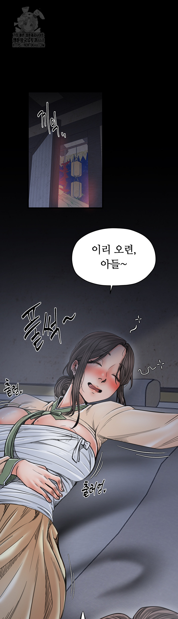 The Servant’s Story Raw Chapter 61 image 29
