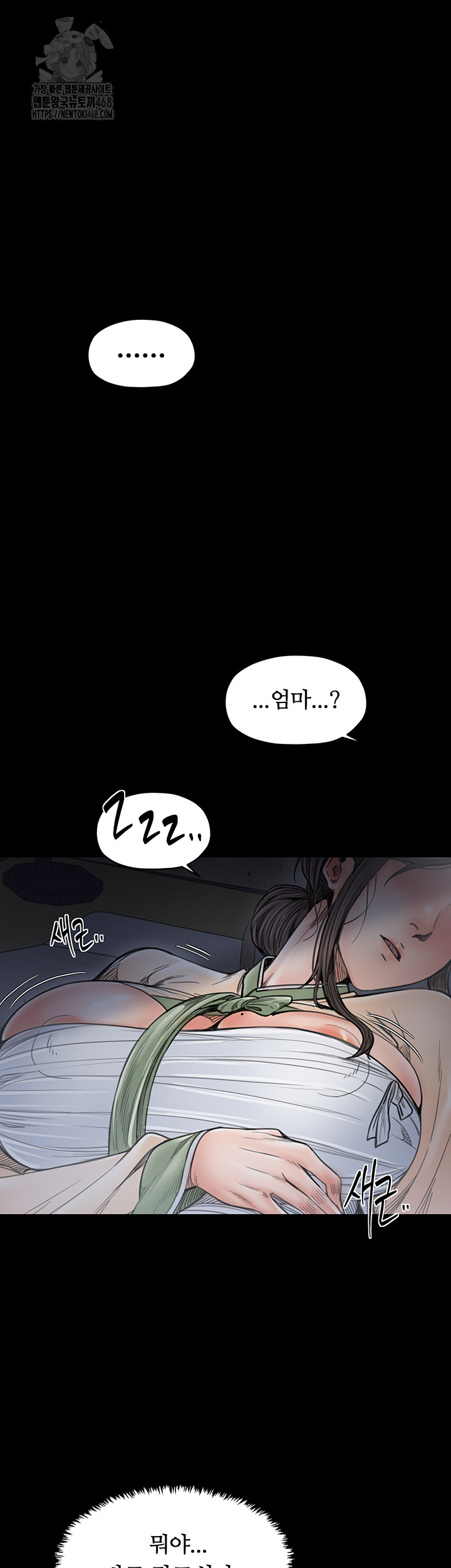 The Servant’s Story Raw Chapter 61 image 35