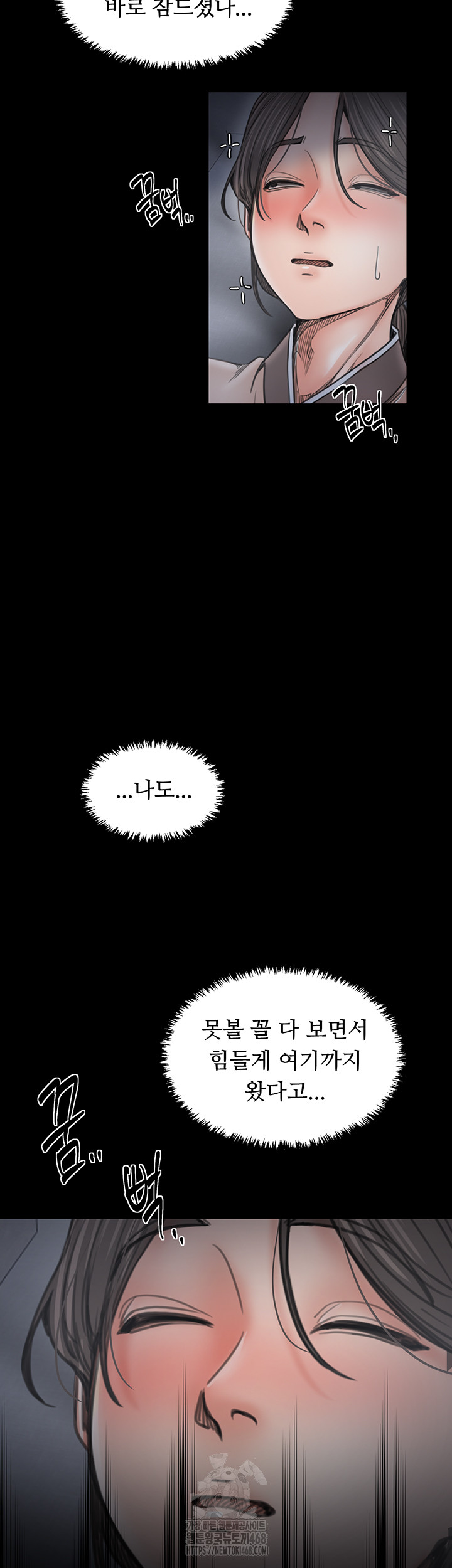 The Servant’s Story Raw Chapter 61 image 36