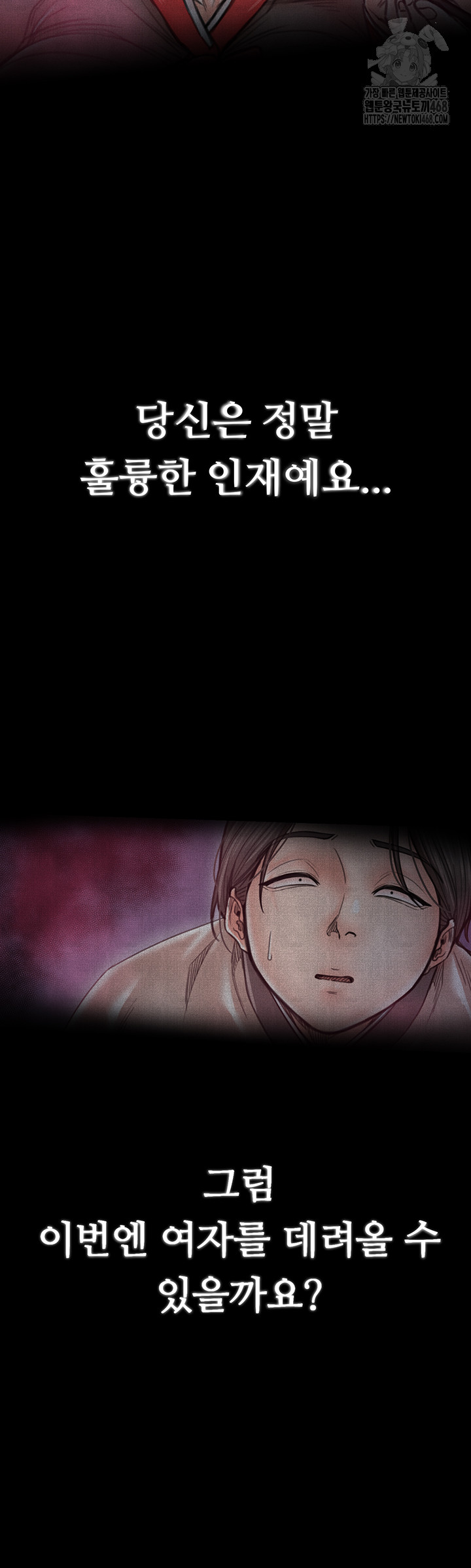 The Servant’s Story Raw Chapter 61 image 38