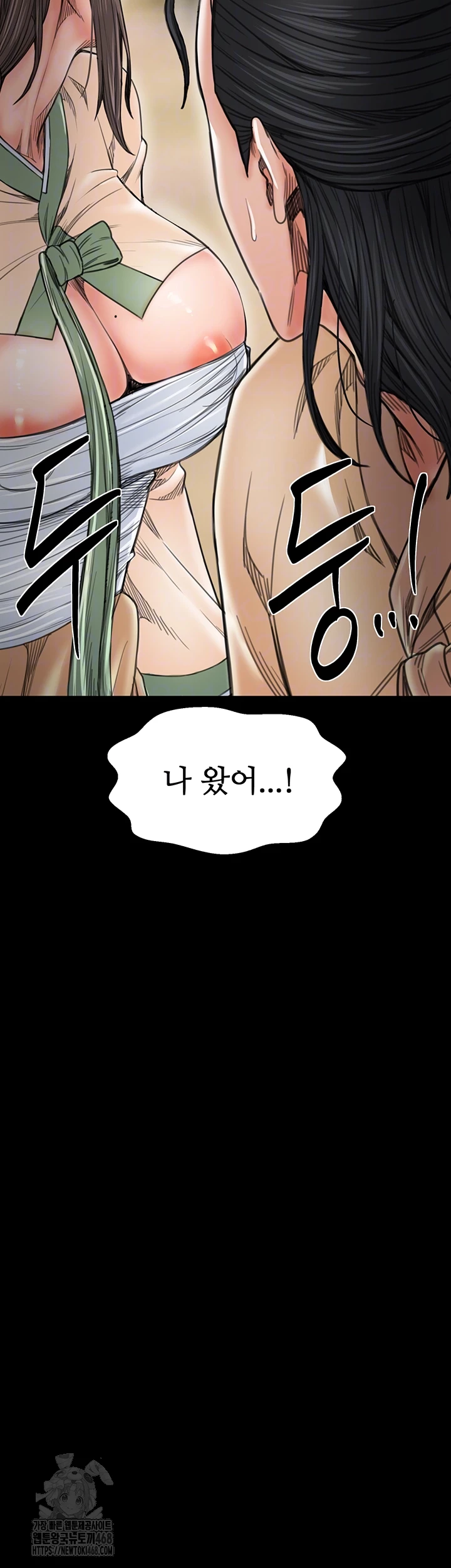 The Servant’s Story Raw Chapter 61 image 3