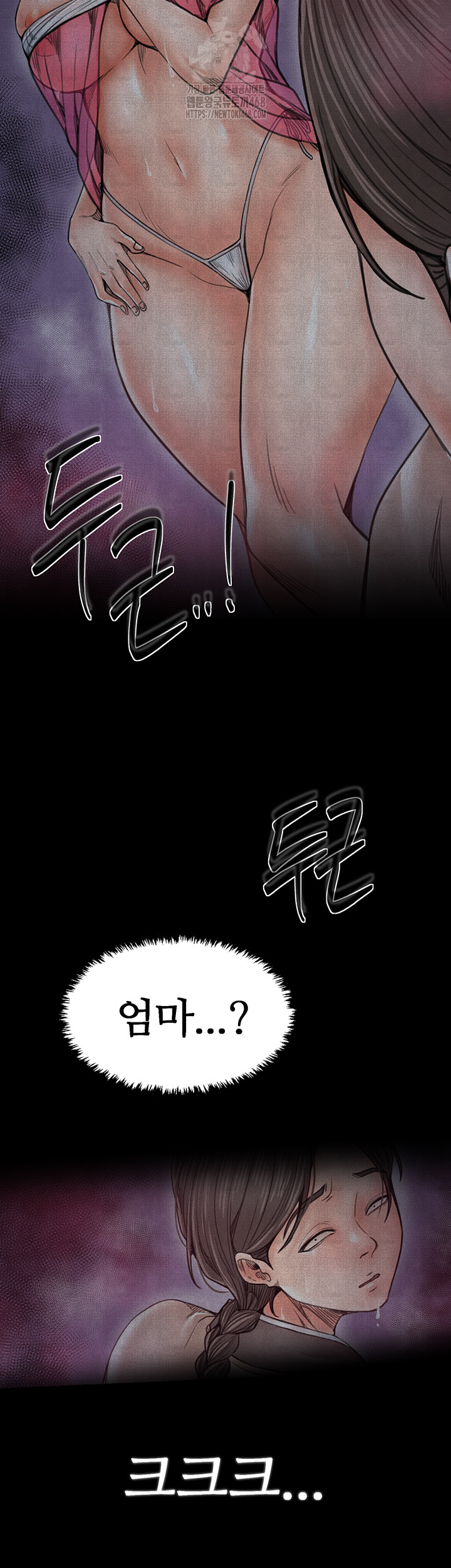 The Servant’s Story Raw Chapter 61 image 40