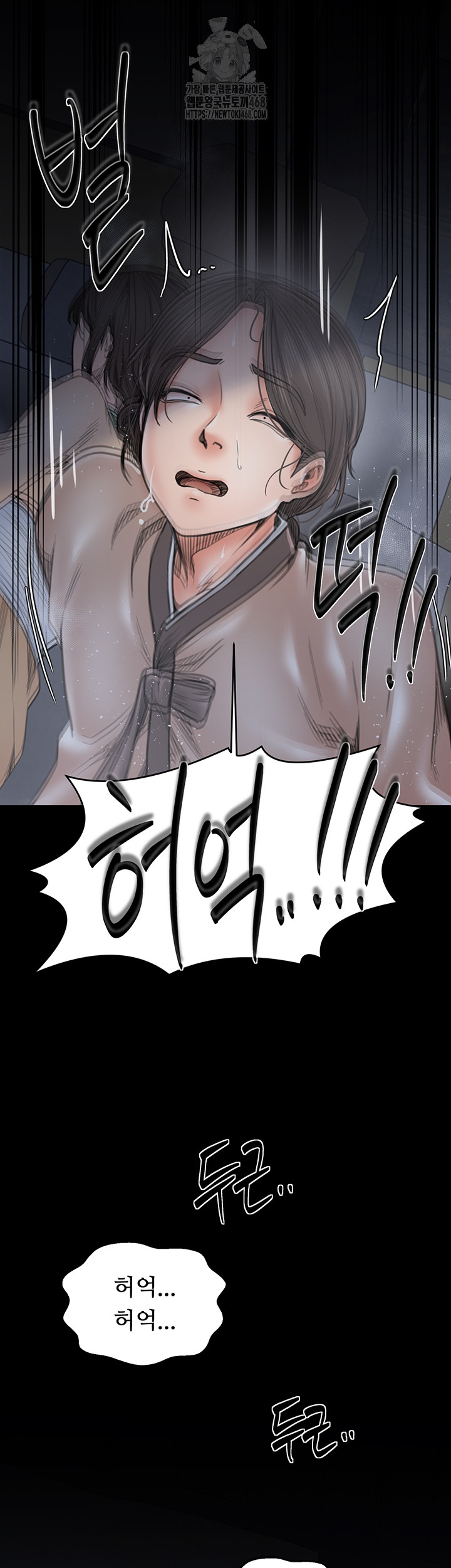 The Servant’s Story Raw Chapter 61 image 43