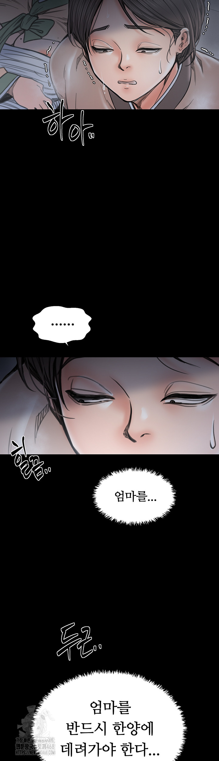 The Servant’s Story Raw Chapter 61 image 45