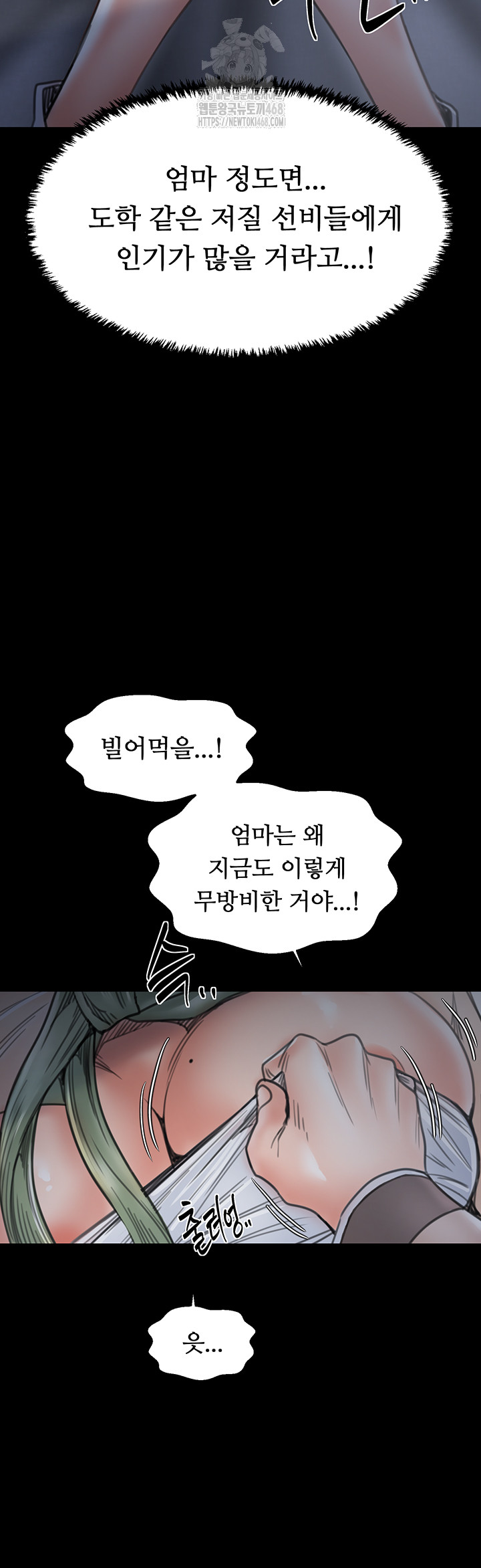 The Servant’s Story Raw Chapter 61 image 47