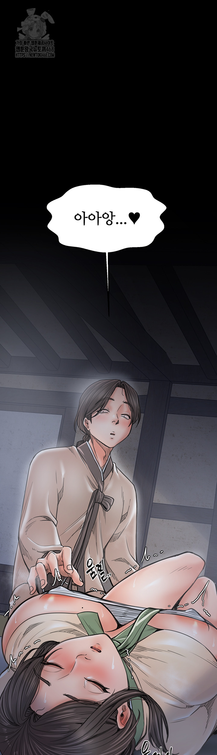 The Servant’s Story Raw Chapter 61 image 48