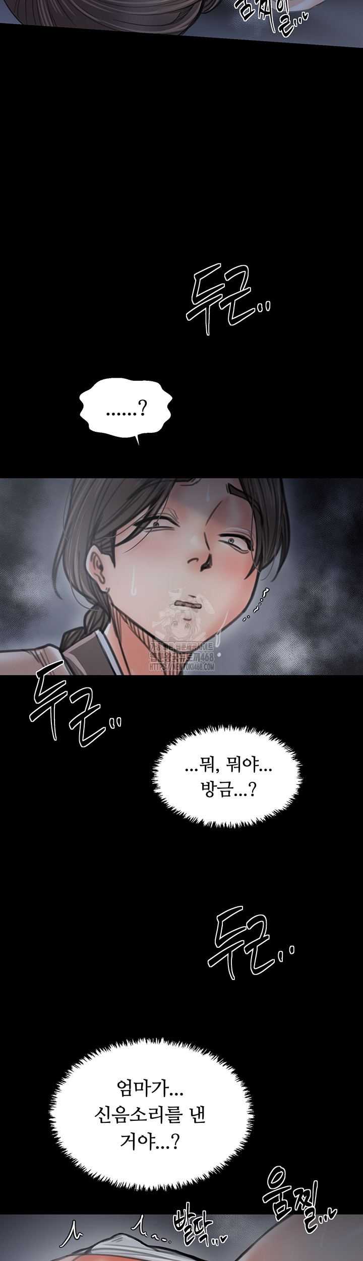 The Servant’s Story Raw Chapter 61 image 49