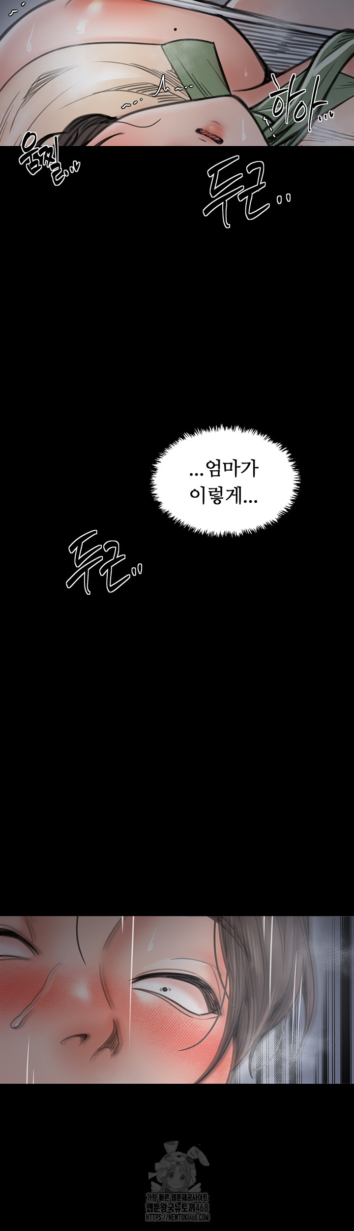 The Servant’s Story Raw Chapter 61 image 50