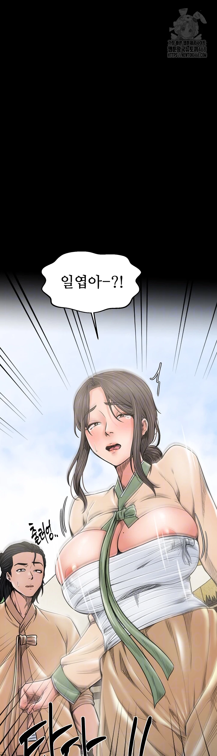 The Servant’s Story Raw Chapter 61 image 5