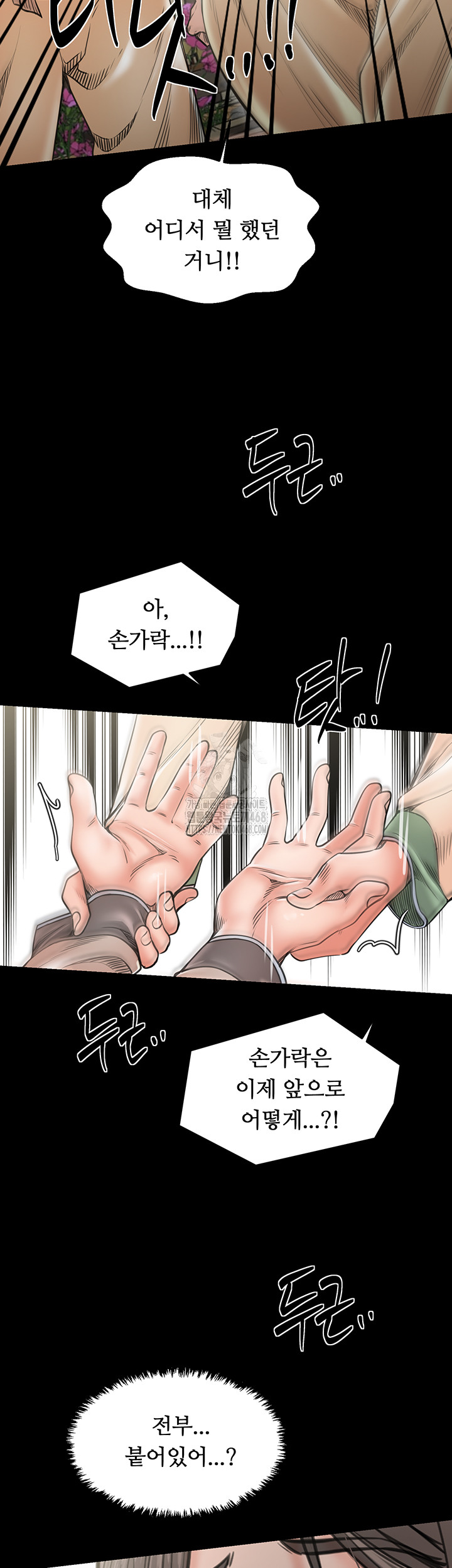The Servant’s Story Raw Chapter 61 image 6