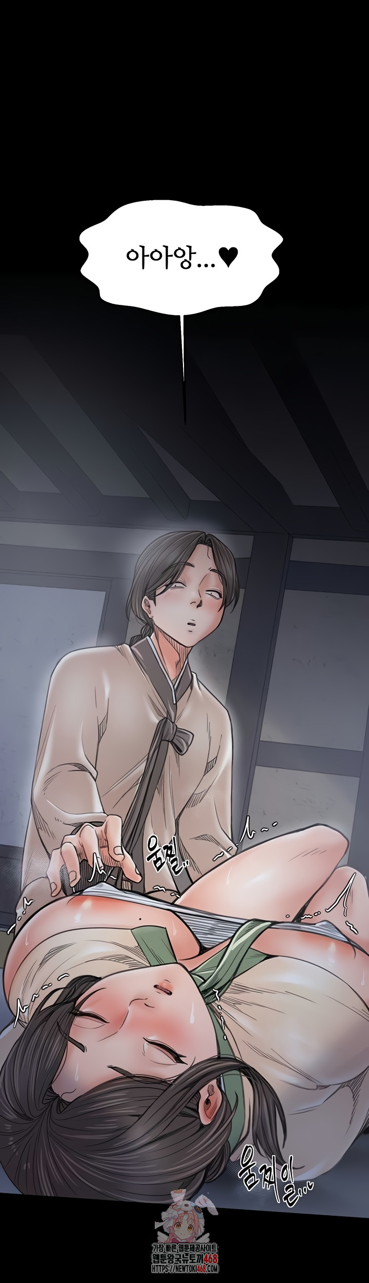 The Servant’s Story Raw Chapter 62 image 0