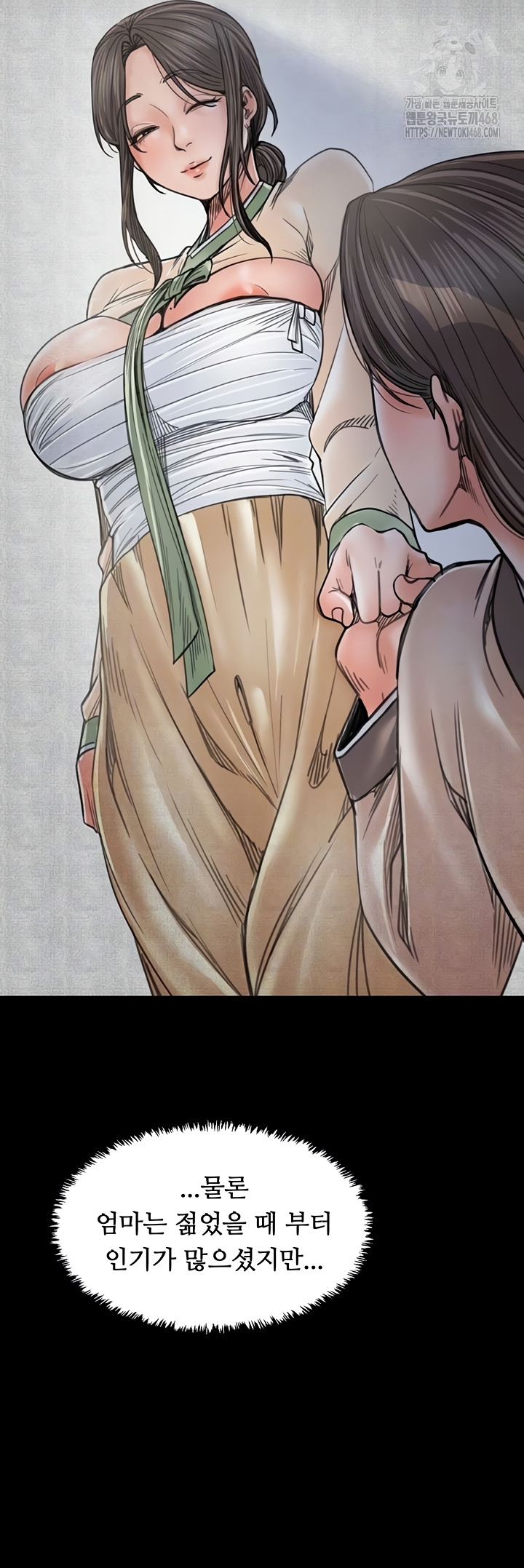 The Servant’s Story Raw Chapter 62 image 11