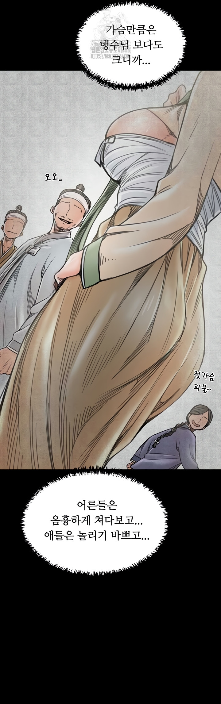 The Servant’s Story Raw Chapter 62 image 12