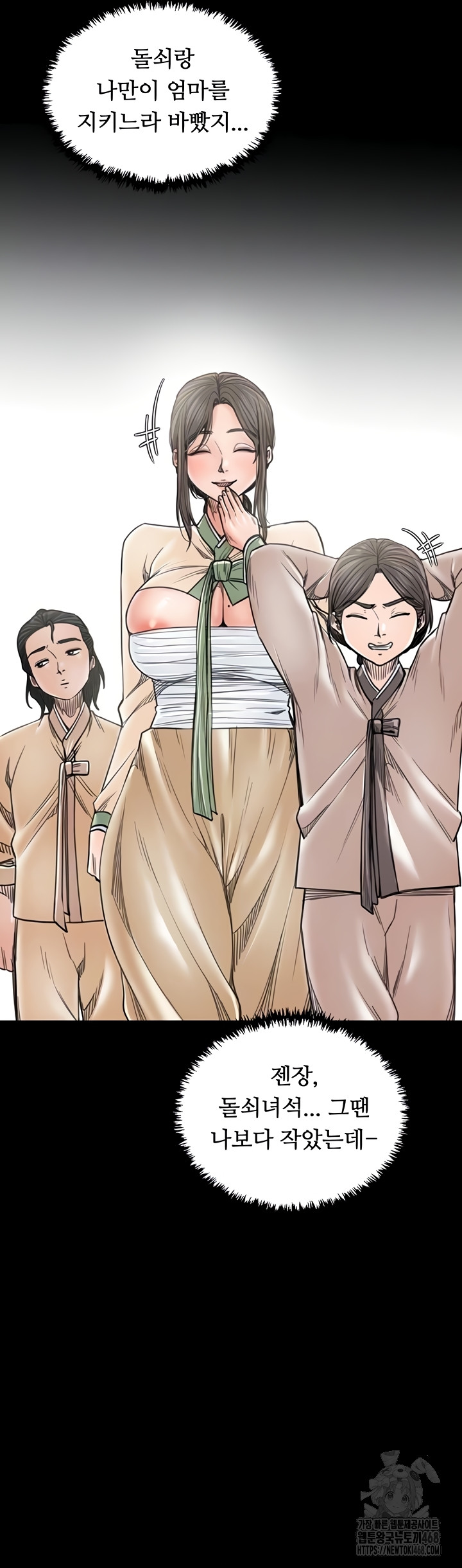 The Servant’s Story Raw Chapter 62 image 13